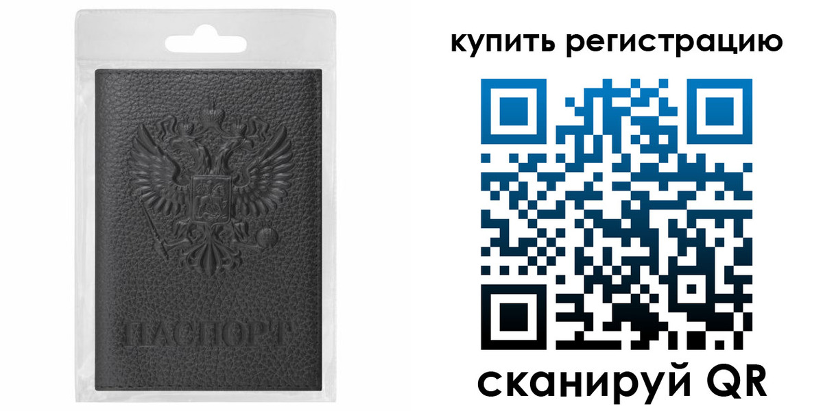 прописка иностранных граждан в Юрьевце