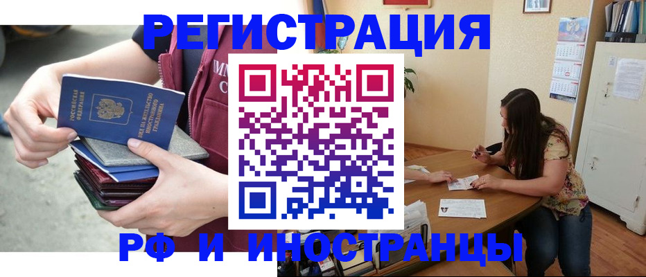 прописка в квартире в Юрьевце