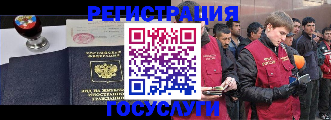 прописка иностранных граждан в Юрьевце