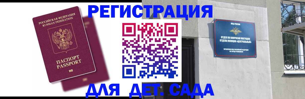 прописка гарантия в Юрьевце